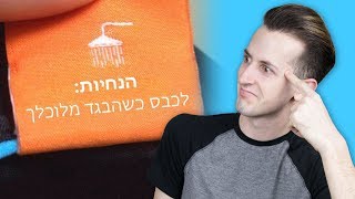 ההוראות הכושלות ביותר