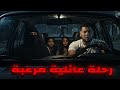 دخلوا حديقة حيوان يسكنها الجن قصص رعب