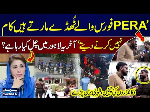 PERA Force Vs Shopkeeper | Public Lashes Out at Punjab Govt | Maryam Nawaz | Public Reaction