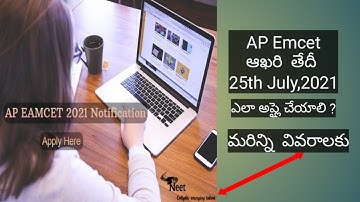 AP EAMCET 2021 Notification, Application Form, Registration, Last Date to apply, Exam dates
