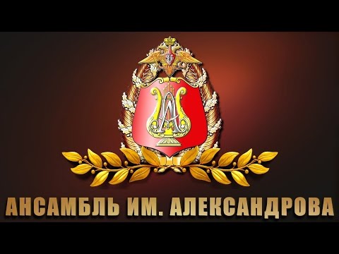 Смуглянка - Ансамбль