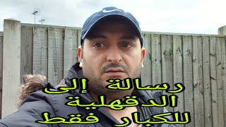 منع دكتورة من الدفن