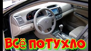 видео: Камри 30 не работают стеклоподъёмники стеклоочистители панель приборов печка рычаг переключения акпп картинка: Камри 30 не работают стеклоподъёмники стеклоочистители панель приборов печка рычаг переключения акпп
