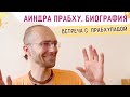 🔥 Аиндра прабху. Биография. Встреча со Шрилой Прабхупадой. 2023.06.24. Карши