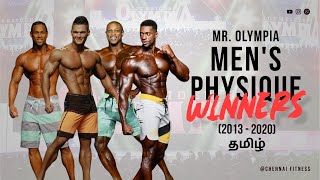 Mr  Olympia Mens Physique Revolution 2013 to 2020 Chennai fitness