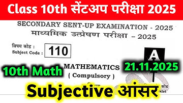 21November 10th Math Subjective Question Sent UP Exam 2025 | 21 November math Ka Subjective