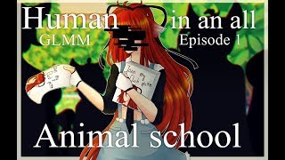 Human in an all Animal school ||GLMM|| Episode 1 (?) Human in an all Animal school ||GLMM|| Episode 1 (?)