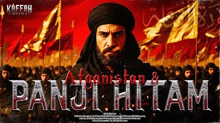 Download Lagu BENARKAH PASUKAN PANJI HITAM SUDAH ADA HARI INI?! Semua Mata Tertuju ke Afghanistan?! MP3