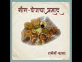 Non-Vegcha Prasad | Ganimi Kavya