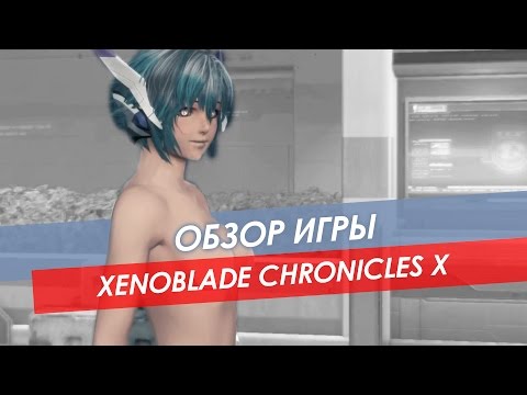 Video: „Xenoblade Chronicles X“dar Gali Turėti įspūdingiausią M. Atvirą Pasaulį