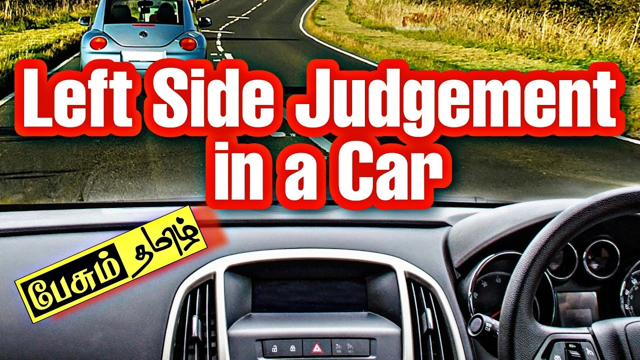 How to judge left side of a car judgement class driving lesson