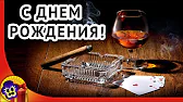 Поздравления & Позитив