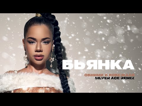 Bianca Banya tsenzurasiz musiqiy video