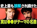 ダリル・ホール&ジョン・オーツ「マンイーター」NYの貪欲さを歌った4週連続1位の傑作