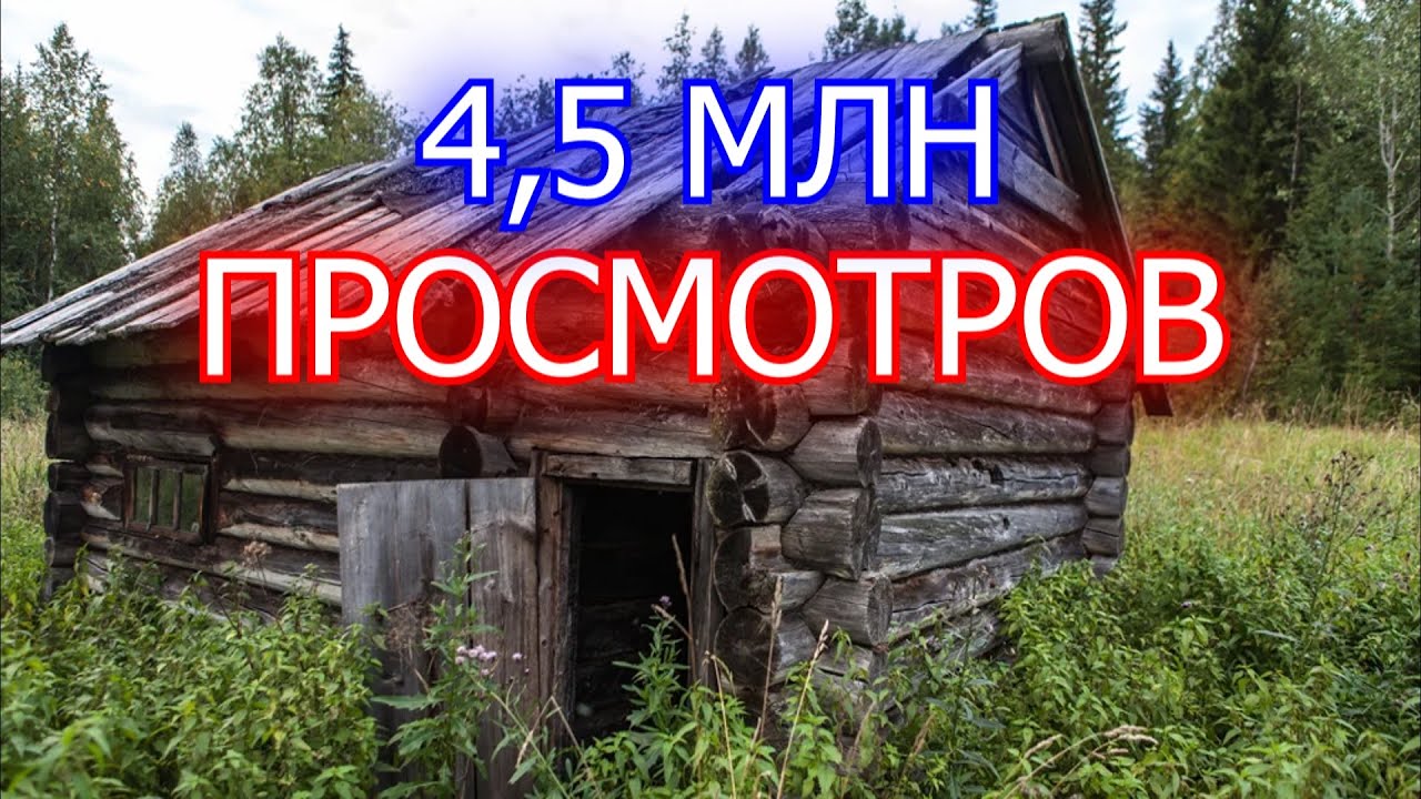 РАССКАЗ ГЕОЛОГА | Мистические Страшные Истории | Необузданная Жизнь