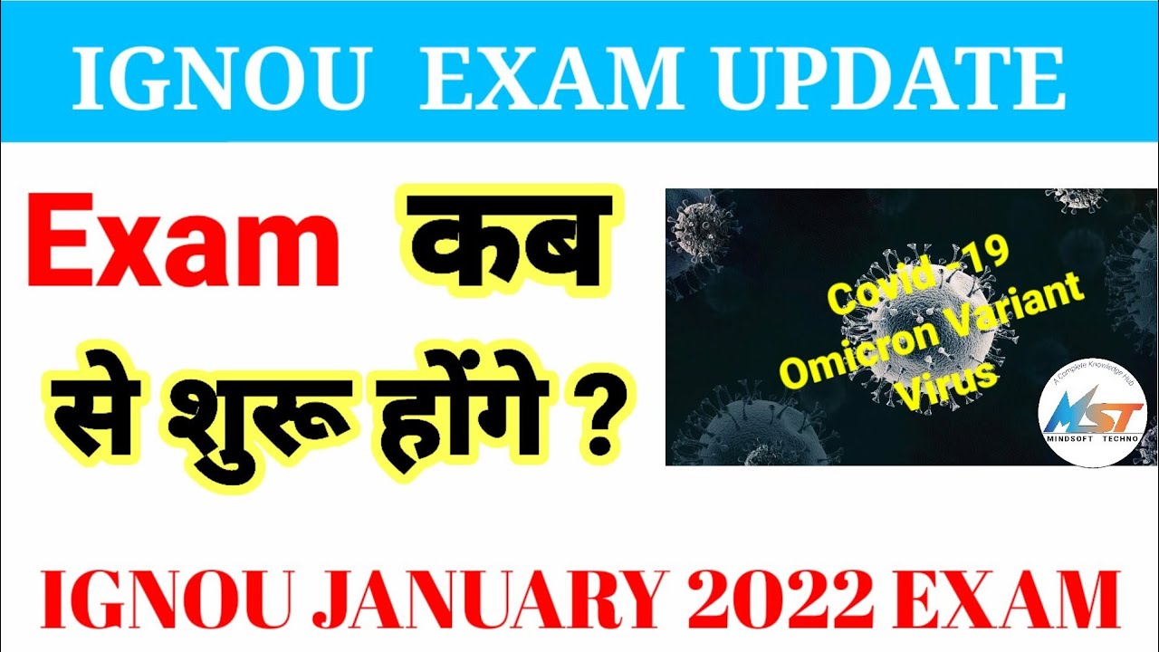 IGNOU Exam कब से शुरू होगें? || IGNOU Dec 2021 TEE Update || Date sheet, Hall ticket All Info 🔰