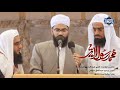 نشید جدید قاری ضیاءالرحمن صحت محمد رسول الله