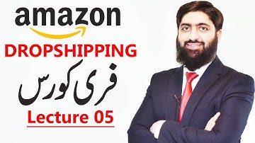 Amazon Dropshipping Free Course Lecture 05 | Amazon Free Course | Mirza Muhammad Arslan