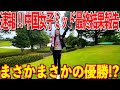 【快挙】全て見せます中国女子ミッド最終日‼︎結果報告