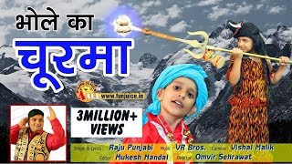 Bhole Ka Churma Full Hd Song