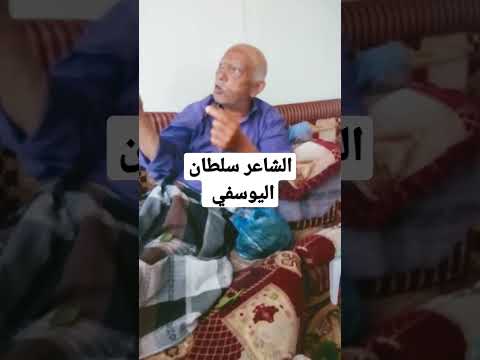 إهداء هذه القصيدة لجزيرة حنيش الشاعر سلطان اليوسفي