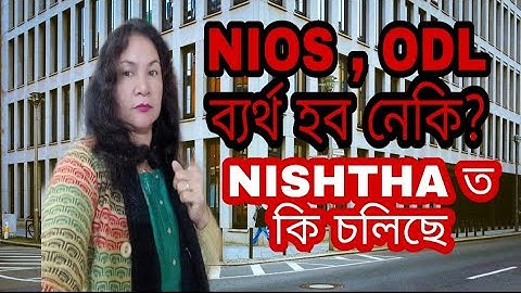 Nishtha training pre. test|post test|ভেকোভাওঁনা