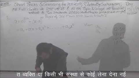 Final 11 Jan Shift 2 Solutions Of Jee Main 2019 Mathsbysuhag com Tekoclasses com +919893058881 And +