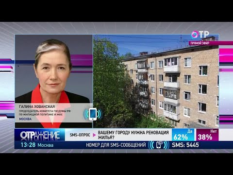 Всероссийская реновация