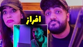 واکنش به موزیک‌ ویدیو افراز _ زمان برگرد (REACTION) Afraz _ zaman bargard