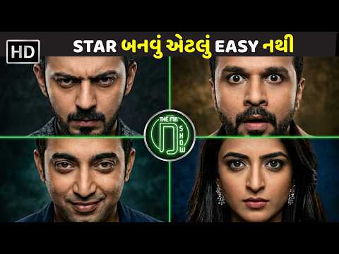 Underrated Stars ની Real Story 😨 Gujarati Film Industry ના અંદરના રાજ | The Mr. D Show