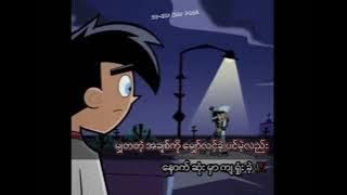မျှတတဲ့ အချစ် // ( Sar Chouk Yope ) 🎧