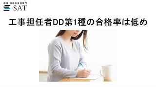 工事担任者DD第1種の難易度と合格率は？資格を取得するメリットも紹介