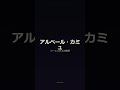 名言・偉人・人間洞察 #Shorts