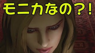 【実況】モニカが強すぎてシザーウォーカーがNight Cry：02