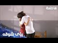 مسلسل فاطمة مقطع من الحلقة 93 Fatmagül ün Suçu Ne كريم حضن فاطمة بقوة 