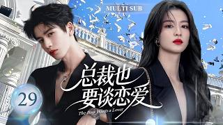 The Boss Wants a Lover screenshot 1