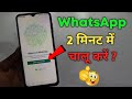 Whatsapp kaise chaalu kare  fix whatsapp welcome to whatsapp  how to setup whatsapp