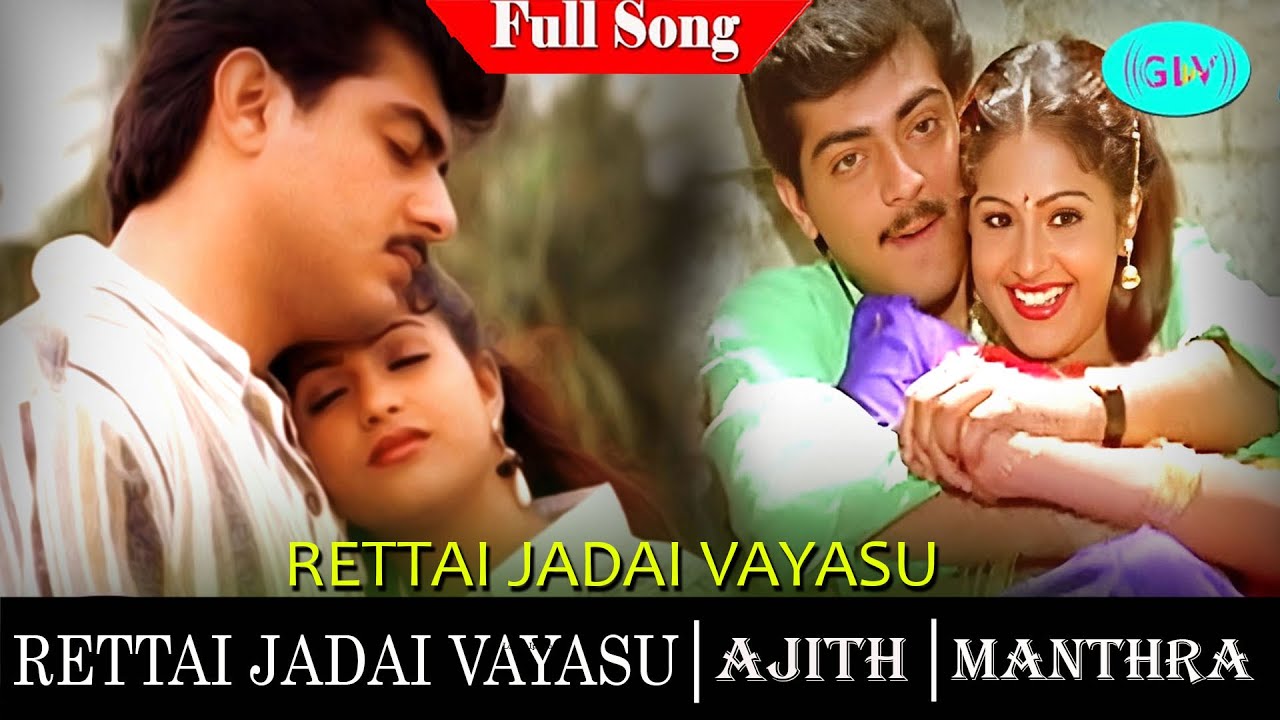 Rettai Jadai Vayasu movie full songs | Ajith Kumar | Mantra | Tamil hit songs