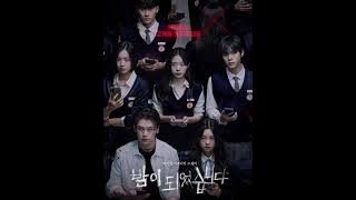 wake up bell | Night Has Come