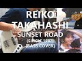 高橋玲子 Reiko Takahashi - Sunset Road【Bass Cover】