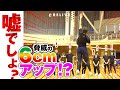 【ガチ検証】リライブパワーでバレーボール選手のジャンプ力はアップするのか！？　後半