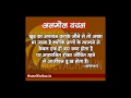 God Life Quotes In Hindi