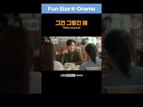 [Fun Size K-<strong>Drama</strong>] How to say &amp;quot;A has a <strong>good</strong> eye for people.&amp;quot; in Korean?