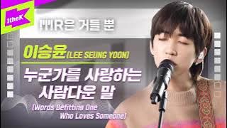 LEE MUJIN   WHEN IT SNOWS Ringtone 2021