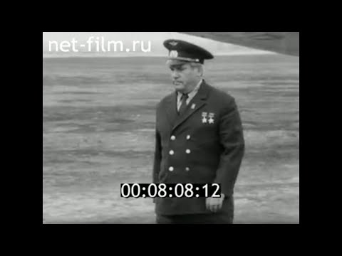 1978г. Брянск. аэропорт. ветеран войны П.М. Камозин