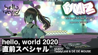 【音楽番組】VMZ#helloworld2020直前スペシャル supported by ZONe【ゲスト:TeddyLoid&DÉ DÉ MOUSE】