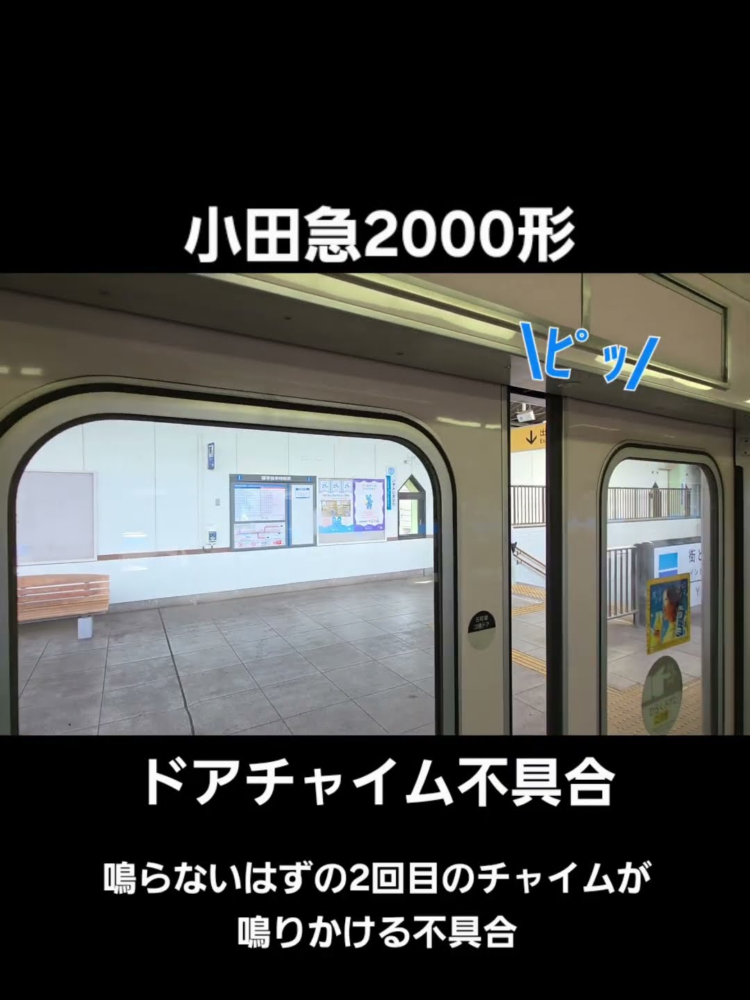 小田急　鉄道部品　ドアチャイム　動作確認済み Amazon.co.jp: 小田急 ドアチャイム : おもちゃ