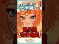 鼻子好看有什麼用啊?! #shorts #meme #Shortsvideo #台灣vtuber thumbnail