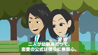 失恋の話 Youtube