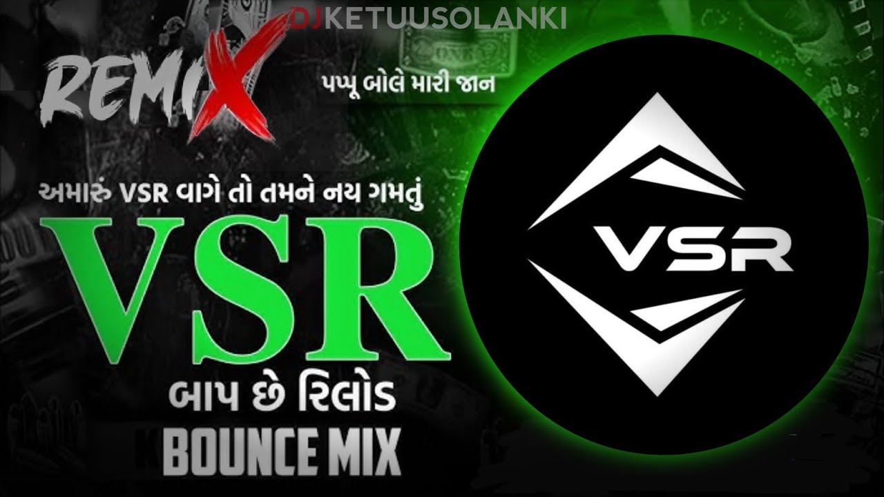 🔥NEW VSR BRAND//DJ DEMO//HORAN👹અમારુ VSR વાગે તો તમને નહી ગમતું PAPPU NO 1//VSR BRAND